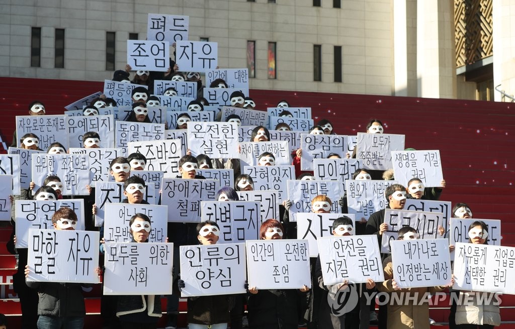 '세상을 향해 인권을' 플래시몹 벌이는 참석자들