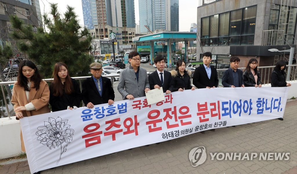 음주사고 현장 윤창호법 바치다