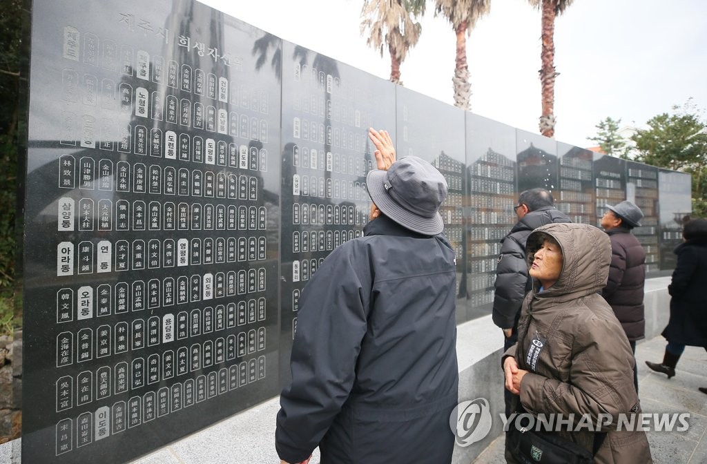 태평양전쟁 희생자 합동위령제