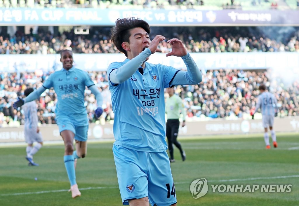 대구, 우승컵에 가까이