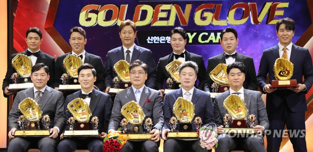 2018년 KBO 골든글러브 시상식 때 수상자들