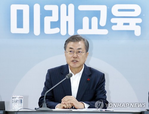 문 대통령, '사람 중심 미래 교육'