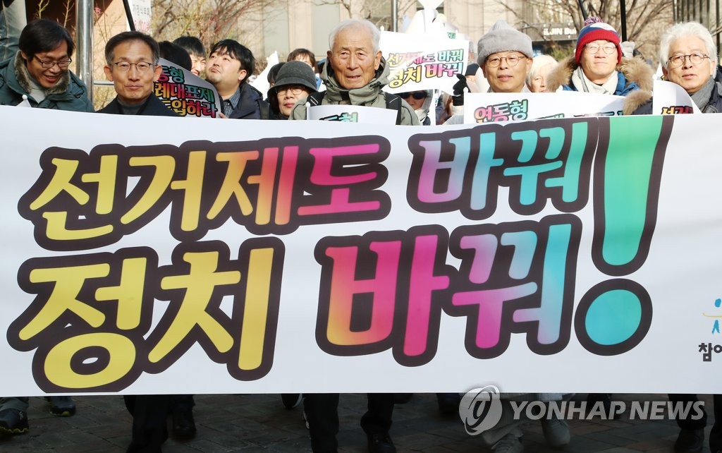 선거제 개혁