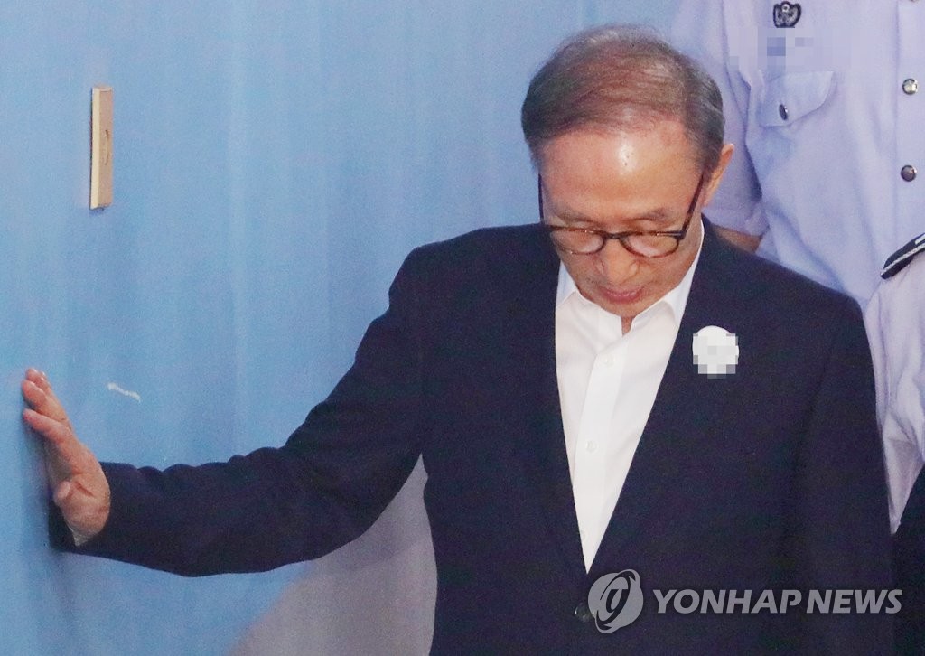 연합뉴스 선정 2018 10대 국내뉴스 - 적폐수사