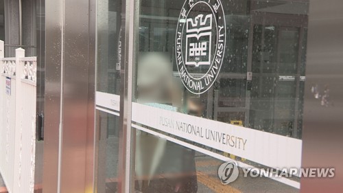 외부인이 침입한 부산대 여자기숙사