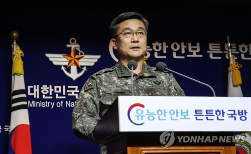 국방부, 남북 시범철수 GP 상호검증 결과 발표
