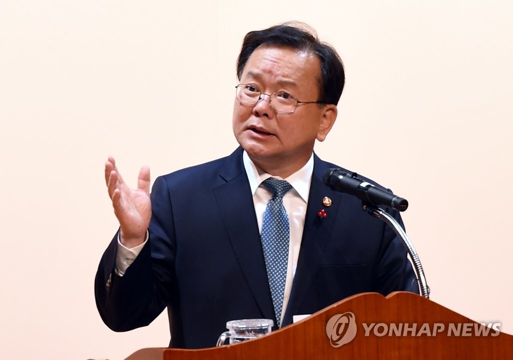 김부겸 장관