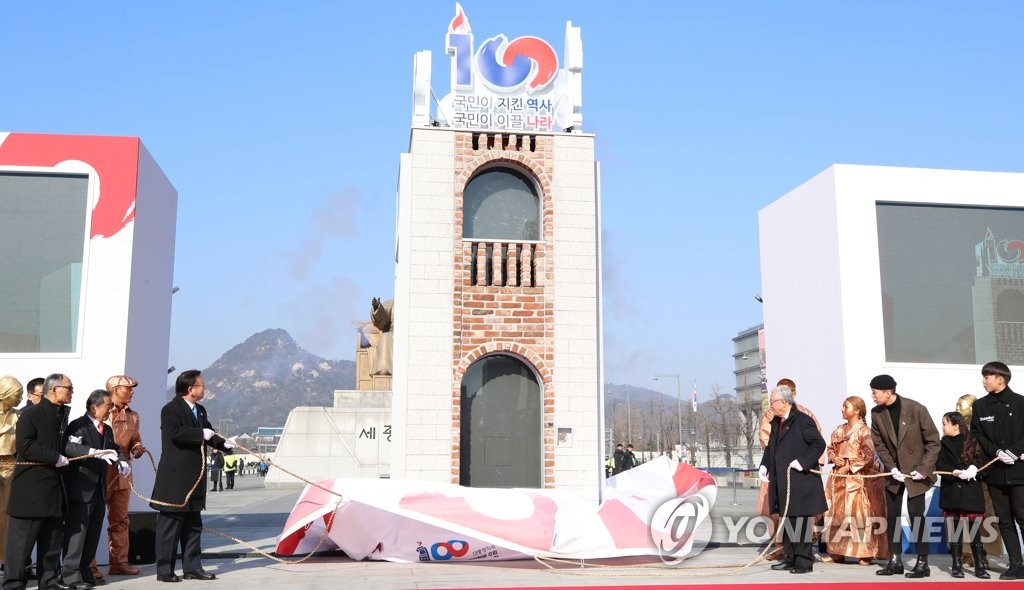 3·1운동 및 대한민국임시정부 수립 100주년 기념 홍보탑