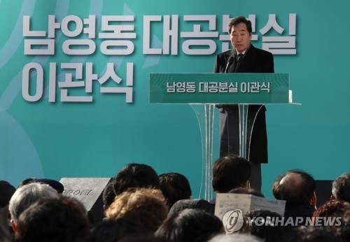 남영동 대공분실 이관식 참석한 이낙연 국무총리