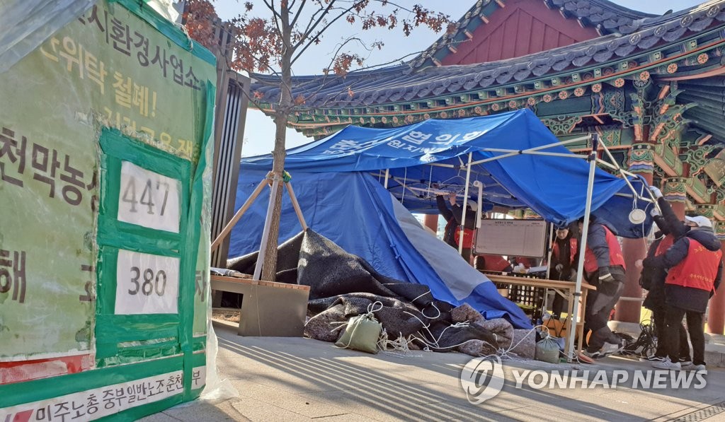 춘천환경사업소 노조 천막 자진 철거