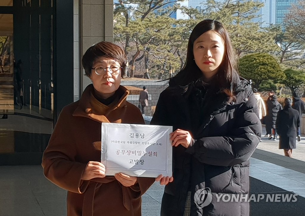 민주당, 김용남 자유한국당 특별감찰반 진상조사단 위원 고발
