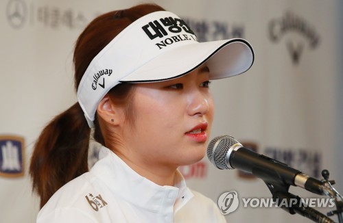 포부 밝히는 여자 골퍼 이정은