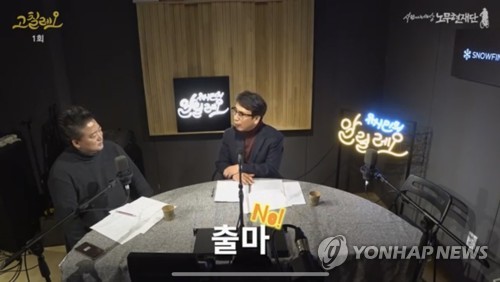 유시민, '고칠레오' 추가 공개