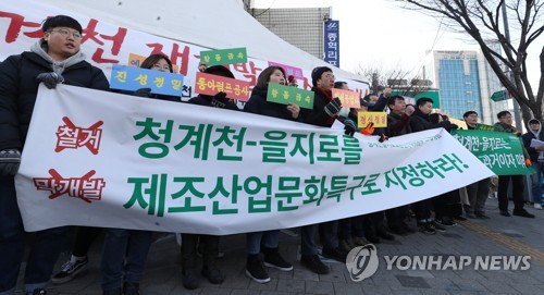 청계천·을지로 제조산업문화특구 전환 촉구 기자회견