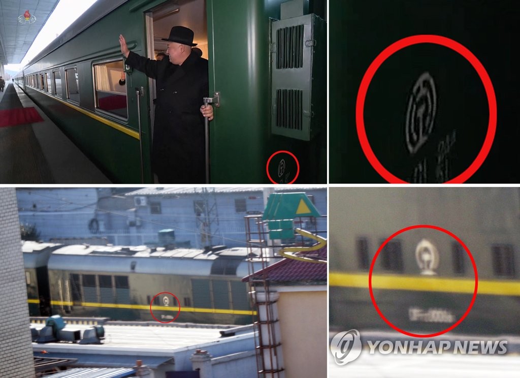 김정은 특별열차에 '중국 철도' 표식 등장…"중국 구간서 기관차만 바뀌어"
