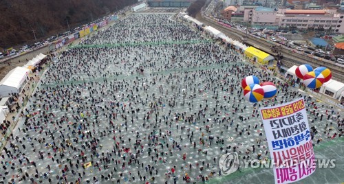'산천어 만나자' 축제 절정