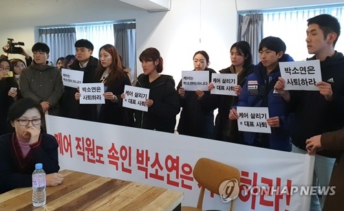 '안락사 논란' 케어 직원들 사무실 점거시위