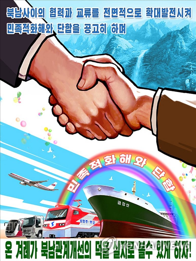 Corea del Norte impulsa la cooperación transfronteriza Corea del Norte impulsa la cooperación transfronteriza