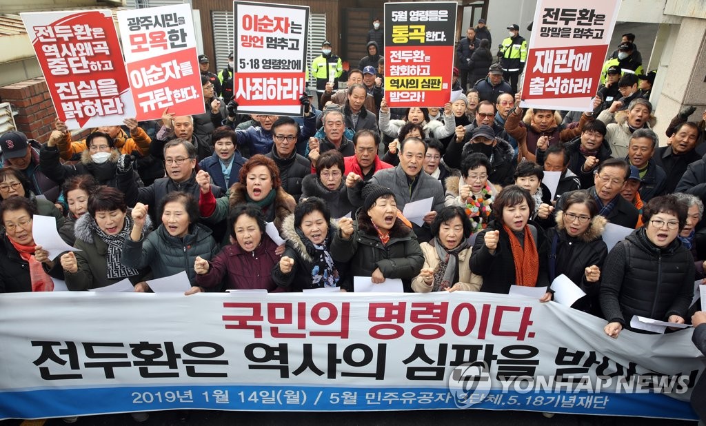 5·18 관련 3단체 "전두환은 역사의 심판을 받아라"