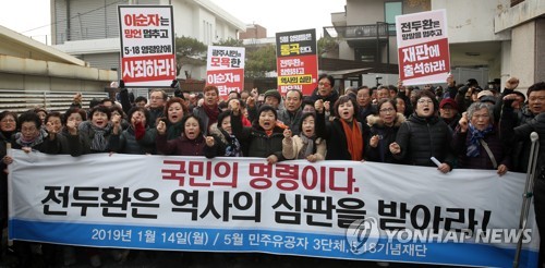 전두환 자택으로 간 5·18 관련 3단체