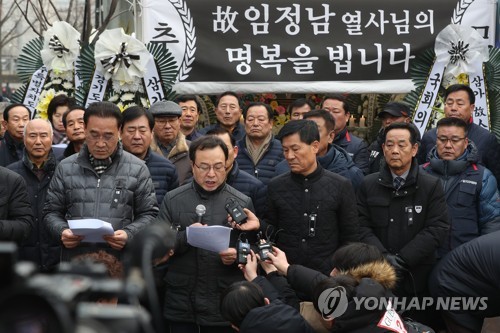 '국토부 장관 사퇴 요구하는 택시업계'