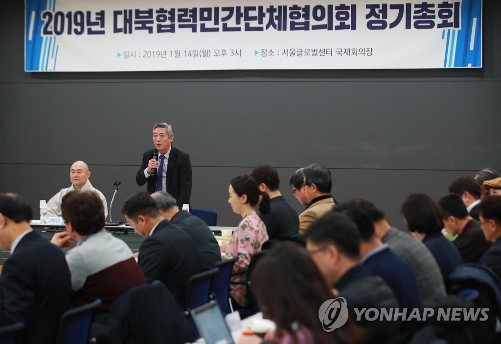 북민협 2019 정기총회 개최