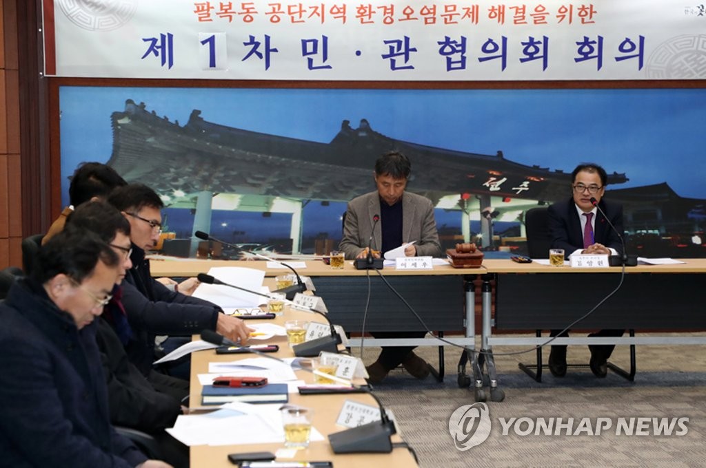 전주 팔복동 산단 환경문제, 민·관 공동 대응 회의