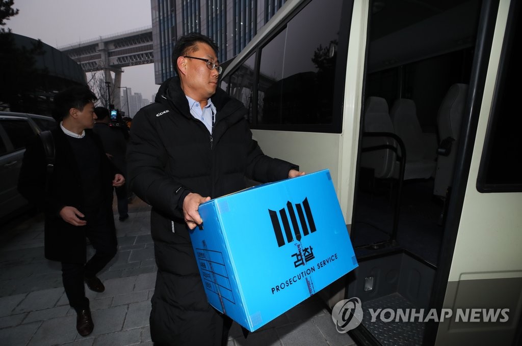 '환경부 블랙리스트' 압색 마치고 나오는 검찰
