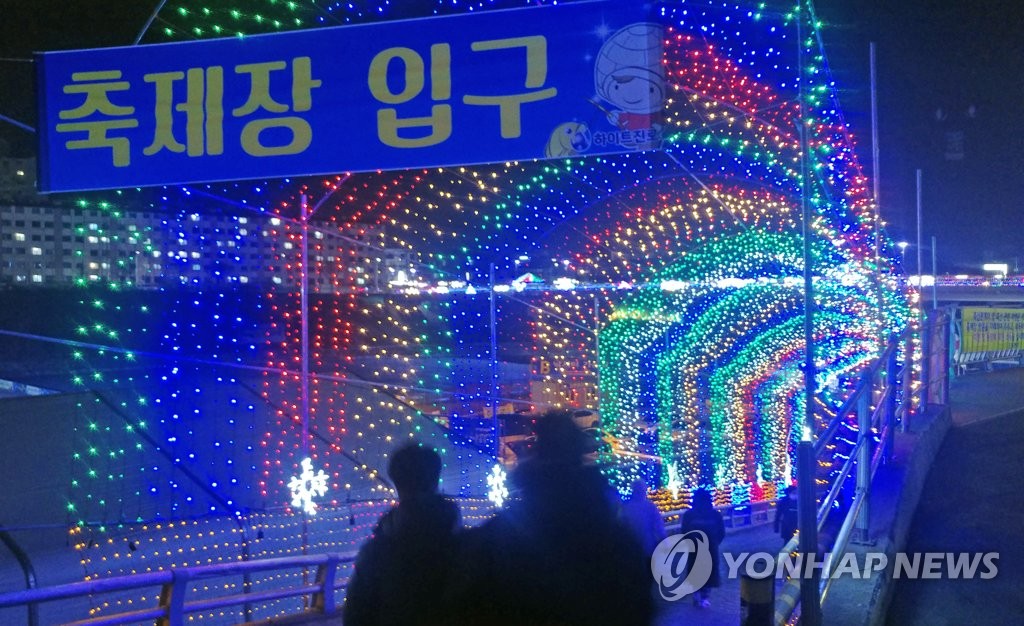 불 밝힌 홍천강 꽁꽁축제