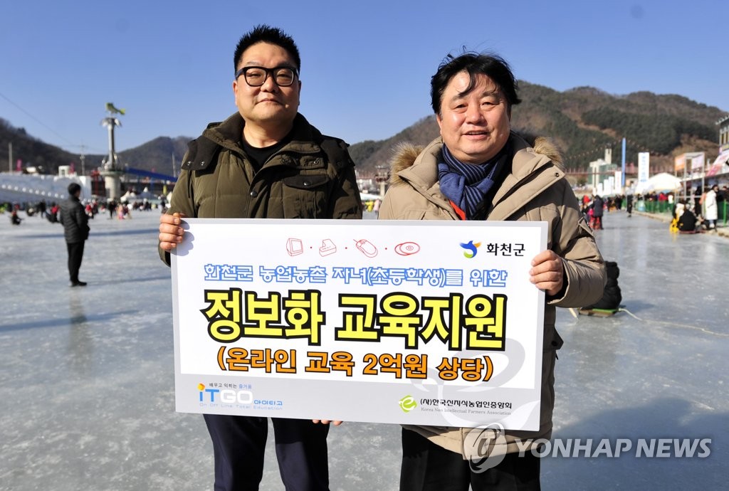 산천어가 물고 온 2억원 상당 수강권