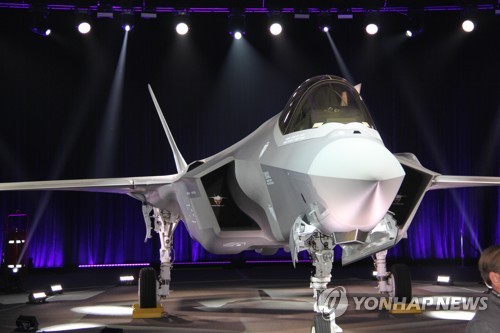 록히드마틴 F-35