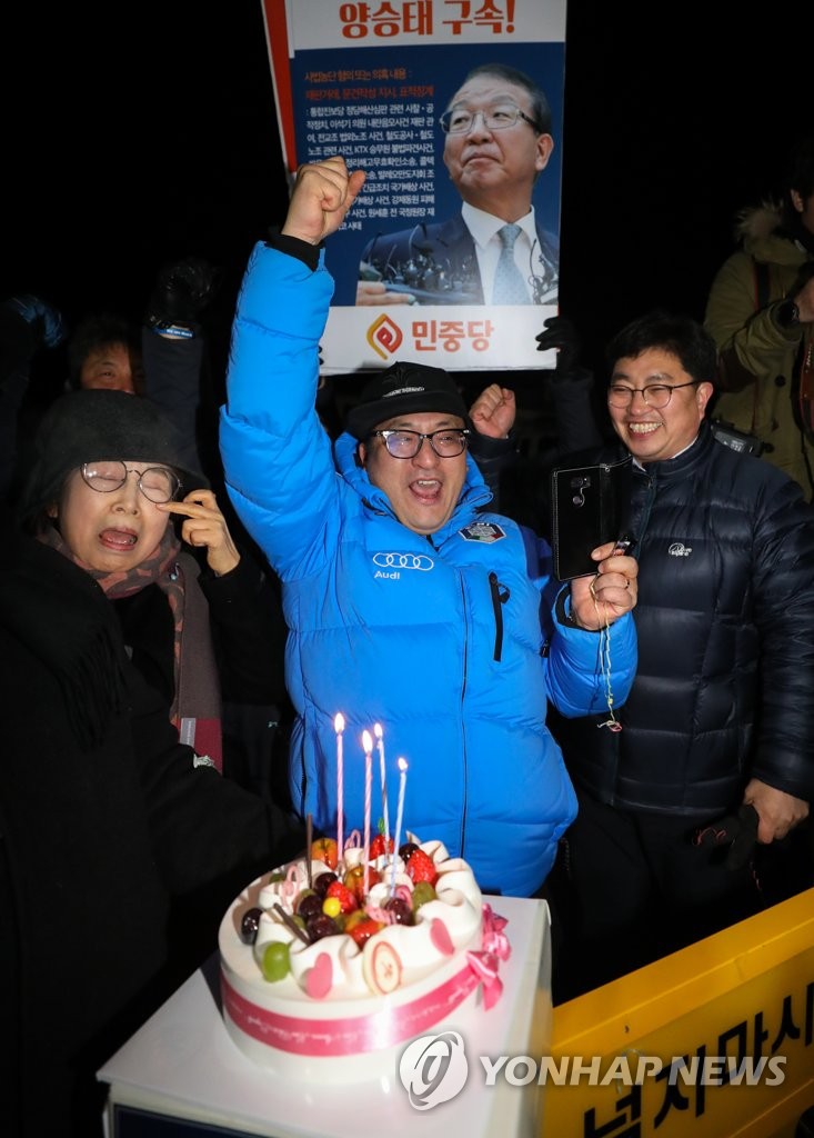 케이크 촛불 켜고 양승태 구속영장 발부에 환호