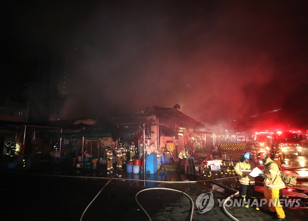 화재 발생한 울산 농수산물도매시장