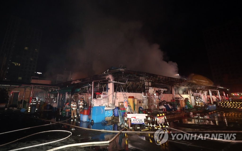 화재 발생한 울산 농수산물도매시장
