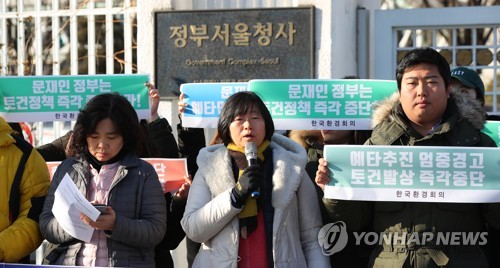 예비타당성 면제 추진 중단 촉구하는 한국환경회의