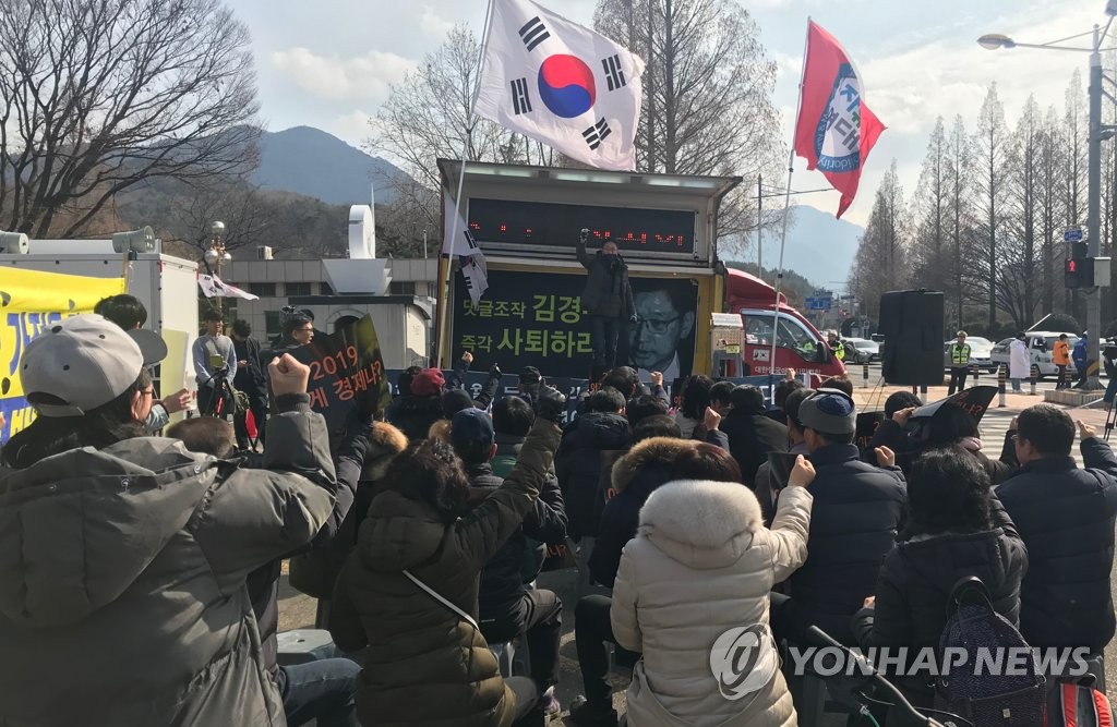 "김경수 즉각 사퇴해야"