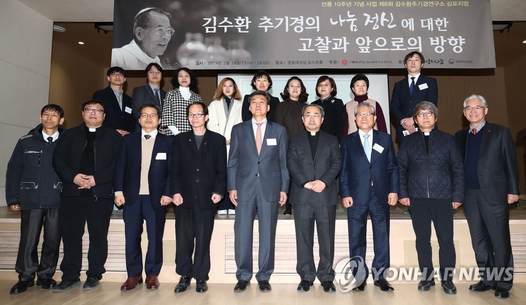 제8회 김수환 추기경 선종 10주년 기념 심포지엄 개최