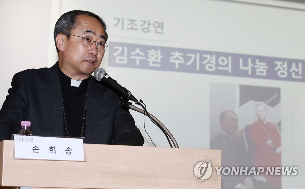 기조강연하는 손희송 주교