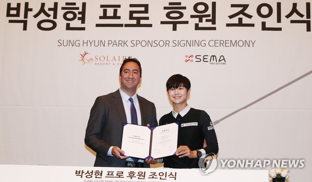Golfer Park Sung-hyun's new sponsorship Golfer Park Sung-hyun's new sponsorship