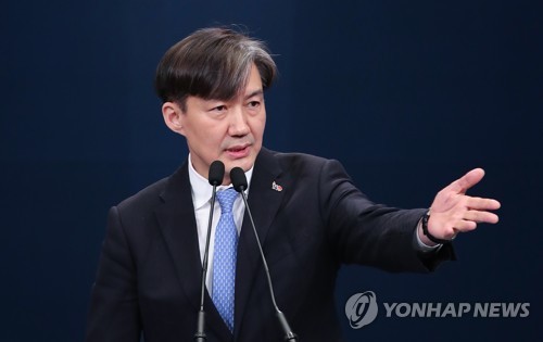 조국 청와대 민정수석