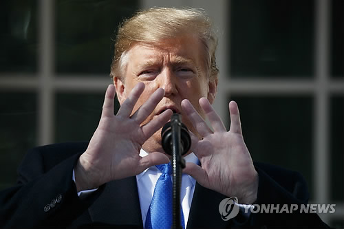 트럼프 대통령
