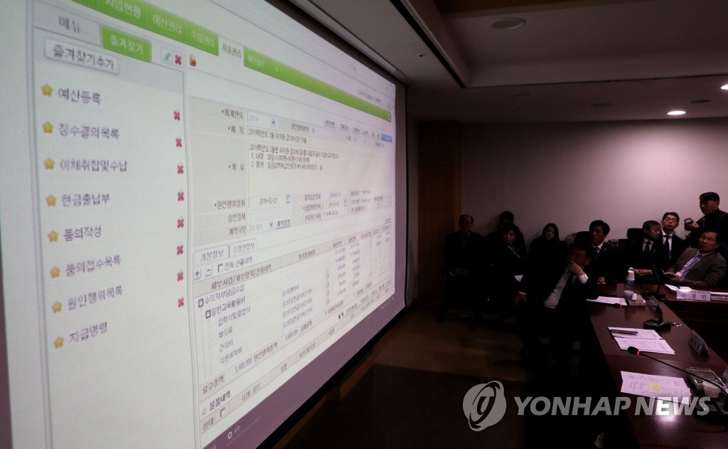 민주당 유치원·어린이집 공공성 강화 특위서 에듀파인 시연