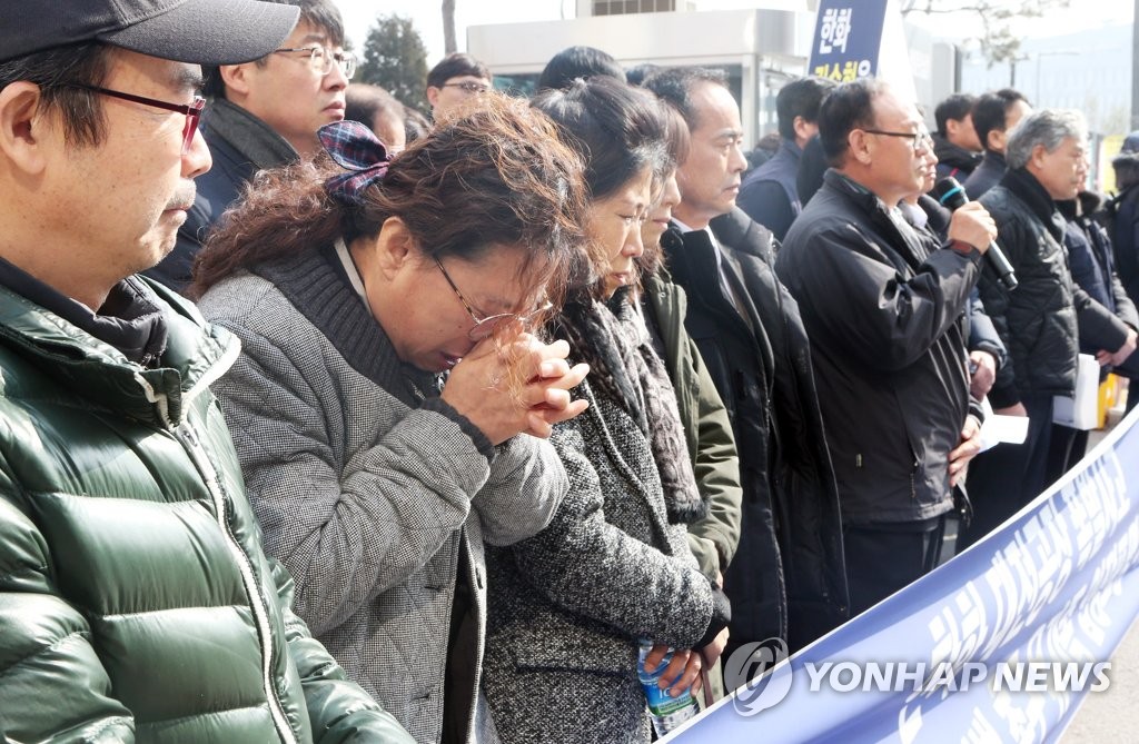 한화 대전공장 폭발사고 희생자 유가족 회견