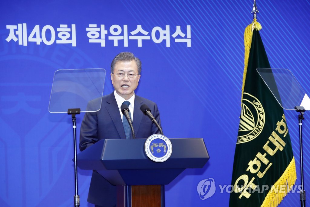 유한대 졸업식, 인사말 하는 문 대통령