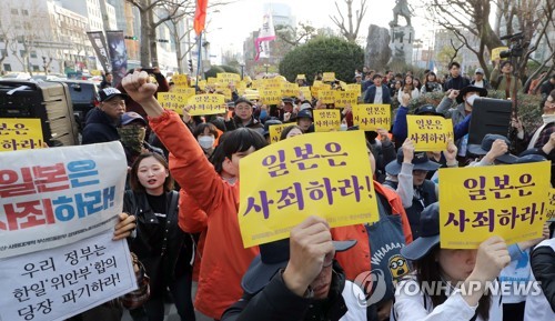 '일본은 사죄하라'