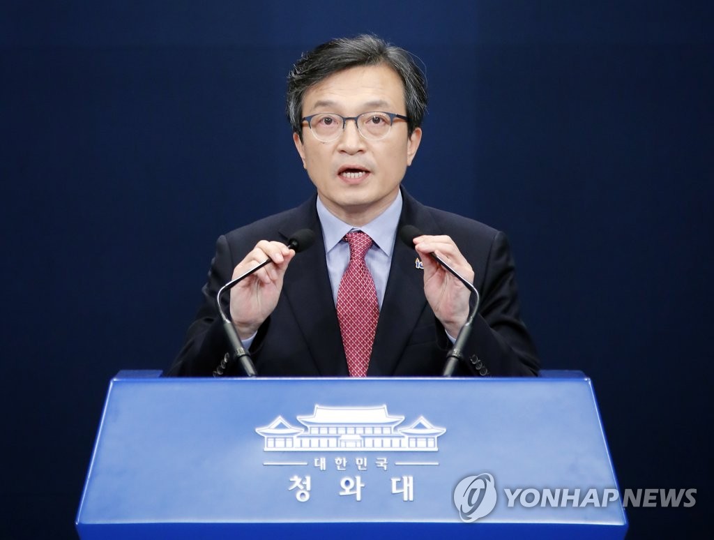 7개 부처 개각 발표
