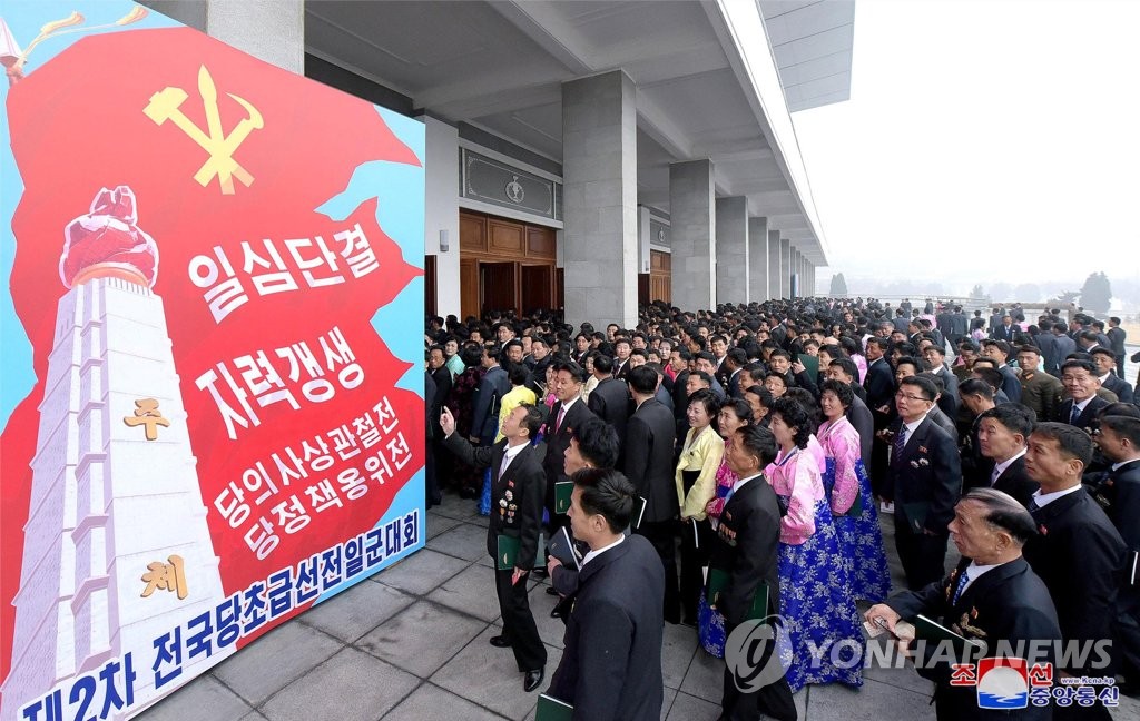 N.K. holds conference of primary information workers N.K. holds conference of primary information workers