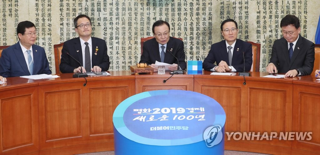 더불어민주당 최고위원회의