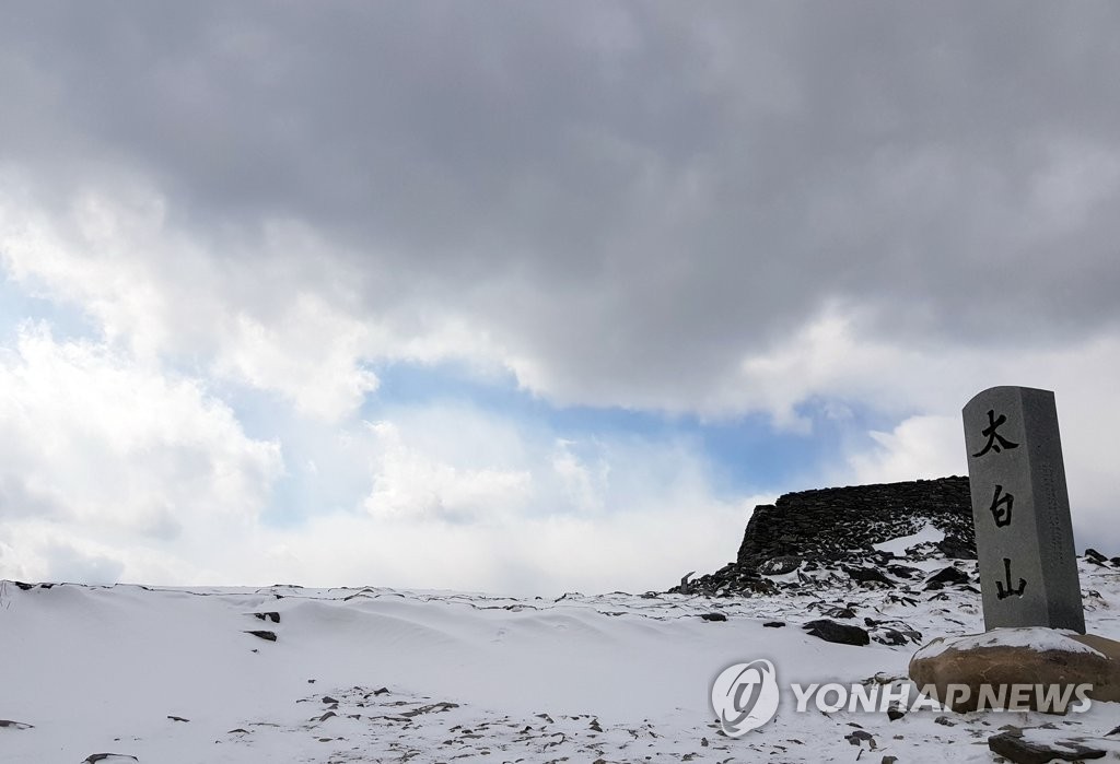 가는 겨울 붙잡는 태백산