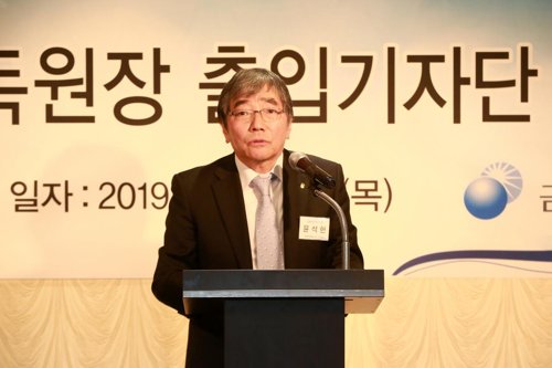 발언하는 윤석헌 금감원장